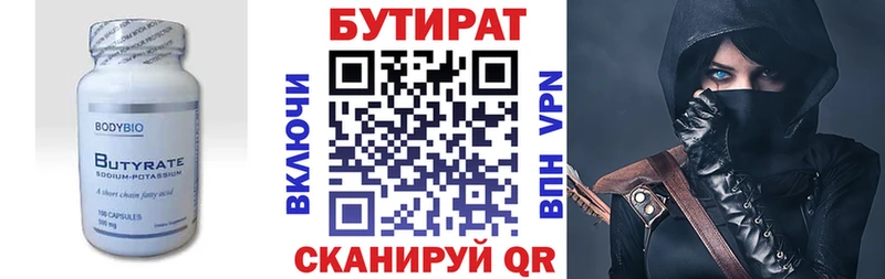 Бутират бутандиол  Козельск 