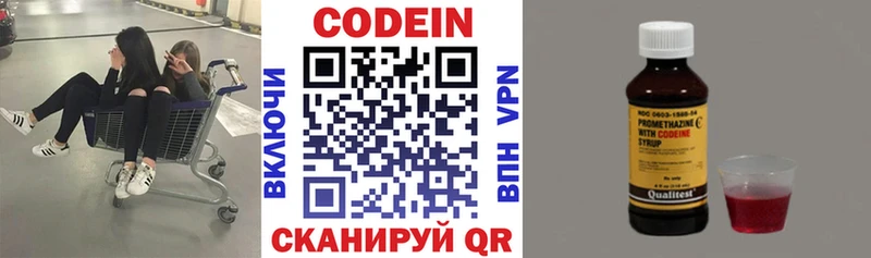 дарк нет телеграм Козельск Codein Purple Drank что такое