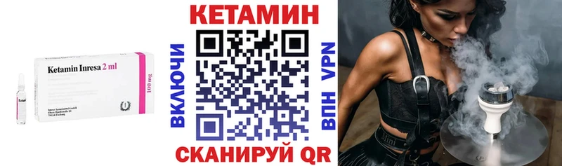 КЕТАМИН VHQ  Козельск 