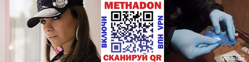 Метадон мёд  Козельск 